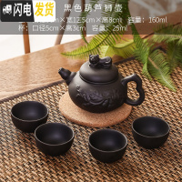 三维工匠宜兴紫砂壶纯手工西施壶过滤小泡茶壶精品单壶陶瓷茶具茶壶套装 黑色葫芦狮壶收藏送四杯