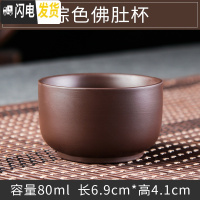 三维工匠宜兴原矿大容量紫砂壶仿古西施石瓢梅花壶过滤泡茶壶功夫茶具茶杯 棕色佛肚杯