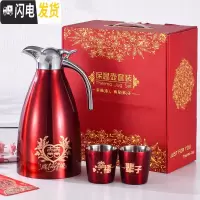 三维工匠结婚暖壶不锈钢一对热陪嫁真空保温壶红色送新娘新婚定制 喜结良缘1壶+1对杯子(304)