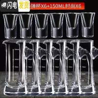 三维工匠加厚白酒杯套装家用12只水晶玻璃分酒器烈酒杯一口烈酒小杯子酒 [特惠12件套]厚底子弹杯X6+150时尚X6