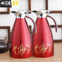 三维工匠结婚暖壶不锈钢一对热陪嫁真空保温壶红色送新娘新婚定制 龙凤呈祥一对(201)