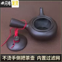 三维工匠紫砂泡茶壶带过滤网单柄长把手长嘴养生壶功夫茶具家用手抓侧把壶 小号(约115)