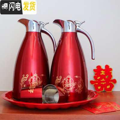 三维工匠结婚暖壶不锈钢一对热陪嫁真空保温壶红色送新娘新婚定制 龙凤呈祥2壶+2杯(304)