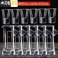 三维工匠加厚白酒杯套装家用12只水晶玻璃分酒器烈酒杯一口烈酒小杯子酒 [特惠12件套]厚底子弹杯X6+100时尚X6