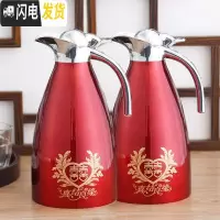 三维工匠结婚暖壶不锈钢一对热陪嫁真空保温壶红色送新娘新婚定制 喜结良缘一对(201)