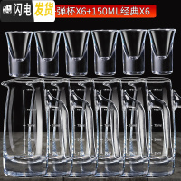 三维工匠加厚白酒杯套装家用12只水晶玻璃分酒器烈酒杯一口烈酒 [特惠12件套]厚底子弹杯X6+150经典X6酒店搭配