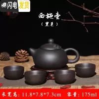 三维工匠[买1送5]宜兴紫砂壶套装西施壶朱泥小茶壶手抓壶功夫茶具泡茶器 西施壶-黑色(送4杯)