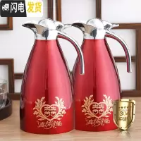 三维工匠结婚暖壶不锈钢一对热陪嫁真空保温壶红色送新娘新婚定制 喜结良缘一对(304)