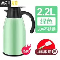 三维工匠304不锈钢保温壶家用保温水壶热水暖壶保温瓶开水瓶防尘大容量 2.2绿色