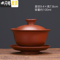 三维工匠 紫砂壶家用泡茶壶功夫茶冲茶器中式简约单壶创意侧把壶 朱泥盖碗茶具