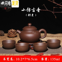 三维工匠[买1送5]宜兴紫砂壶套装西施壶朱泥小茶壶手抓壶功夫茶具泡茶器 小仿古壶-棕色(送4杯)