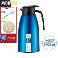 三维工匠保温水壶家用大容量开水瓶暖瓶热水壶暖壶便携不锈钢玻璃内胆 金属蓝-1600保温杯