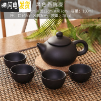 三维工匠宜兴紫砂壶纯手工西施壶过滤小泡茶壶精品单壶陶瓷茶具茶壶套装 黑色倒把西施壶收藏送四杯