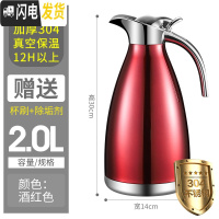 三维工匠不锈钢内胆保温水壶家用热水瓶大容量304保温壶瓶暖开水瓶欧式2 加厚304钢酒红色[真空保温]