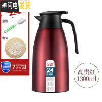 三维工匠保温水壶家用大容量开水瓶暖瓶热水壶暖壶便携不锈钢玻璃内胆 高贵红-1300保温杯