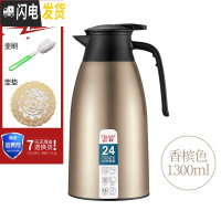 三维工匠保温水壶家用大容量开水瓶暖瓶热水壶暖壶便携不锈钢玻璃内胆 香槟色-1300保温杯