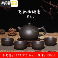 三维工匠[买1送5]宜兴紫砂壶套装西施壶朱泥小茶壶手抓壶功夫茶具泡茶器 飞把西施壶-黑色(送4杯)