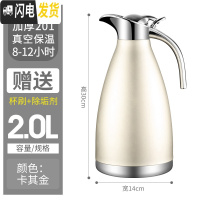 三维工匠不锈钢内胆保温水壶家用热水瓶大容量304保温壶瓶暖开水瓶欧式2 加厚201钢卡其金[真空保温]