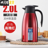 三维工匠保温壶304不锈钢家用真空欧式暖壶宿舍热水保温瓶车载暖水瓶1.5 2中国红