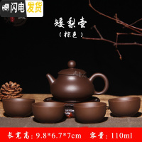 三维工匠[买1送5]宜兴紫砂壶套装西施壶朱泥小茶壶手抓壶功夫茶具泡茶器 矮梨壶-棕色(送4杯)