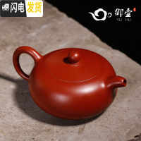 三维工匠御壶 宜兴紫砂壶 纯全手工家用茶壶功夫茶具朱泥大红袍扁圆珠西施 190-200小圆珠