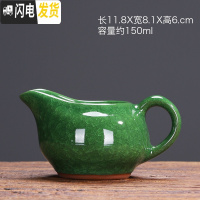 三维工匠 紫砂壶家用泡茶壶功夫茶冲茶器中式简约单壶创意侧把壶 冰裂公道杯(绿色)茶具