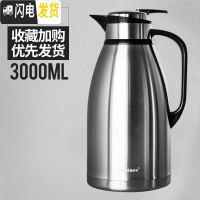 三维工匠保温壶家用热开水瓶304不锈钢大容量暖水壶暖瓶欧式杯2 钢本色3000(级款)