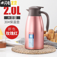 三维工匠保温壶304不锈钢家用真空欧式暖壶宿舍热水保温瓶车载暖水瓶1.5 2玫瑰红
