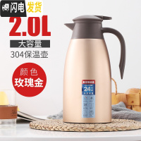 三维工匠保温壶304不锈钢家用真空欧式暖壶宿舍热水保温瓶车载暖水瓶1.5 2玫瑰金
