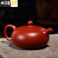 三维工匠御壶 宜兴紫砂壶 纯全手工家用茶壶功夫茶具朱泥大红袍扁圆珠西施 250-260大圆珠