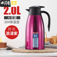 三维工匠保温壶304不锈钢家用真空欧式暖壶宿舍热水保温瓶车载暖水瓶1.5 2浪漫紫