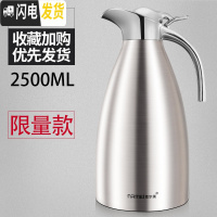 三维工匠保温壶家用热开水瓶304不锈钢大容量暖水壶暖瓶欧式杯2 钢本色2500(经典款)