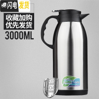 三维工匠保温壶家用热开水瓶304不锈钢大容量暖水壶暖瓶欧式杯2 3000钢本色(企鹅款)