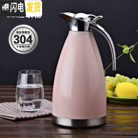 三维工匠暖瓶大容量保温瓶热水暖壶不锈钢内胆真空保温壶家用学生宿舍1-2 2000北欧粉(304款)