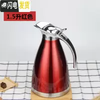 三维工匠暖瓶大容量保温瓶热水暖壶不锈钢内胆真空保温壶家用学生宿舍1-2 1500红色