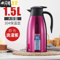 三维工匠保温水壶家用大容量热水瓶304不锈钢内胆暖瓶热开水壶保温瓶壶2 1.5烂漫紫