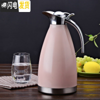 三维工匠暖瓶大容量保温瓶热水暖壶不锈钢内胆真空保温壶家用学生宿舍1-2 2000北欧粉