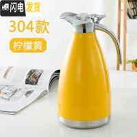 三维工匠暖瓶大容量保温瓶热水暖壶不锈钢内胆真空保温壶家用学生宿舍1-2 2000柠檬黄(304款)
