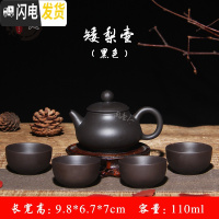 三维工匠[买1送5]宜兴紫砂壶套装西施壶朱泥小茶壶手抓壶功夫茶具泡茶器 矮梨壶-黑色(送4杯)