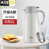 三维工匠保温水壶保温壶家用热水壶不锈钢内胆热水瓶大容量小型暖壶保温瓶 级A款白色2000