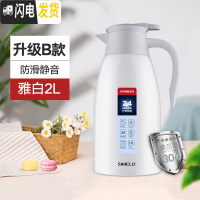 三维工匠保温水壶保温壶家用热水壶不锈钢内胆热水瓶大容量小型暖壶保温瓶 级B款雅白2000