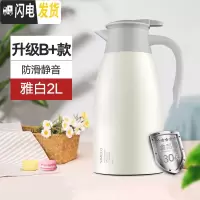 三维工匠保温水壶保温壶家用热水壶不锈钢内胆热水瓶大容量小型暖壶保温瓶 级B+款雅白2000