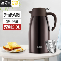 三维工匠保温水壶保温壶家用热水壶不锈钢内胆热水瓶大容量小型暖壶保温瓶 级A款深咖色2000