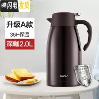 三维工匠保温水壶保温壶家用热水壶不锈钢内胆热水瓶大容量小型暖壶保温瓶 级A款深咖色2000