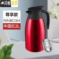 三维工匠保温水壶保温壶家用热水壶不锈钢内胆热水瓶大容量小型暖壶保温瓶 尊享款中国红2000