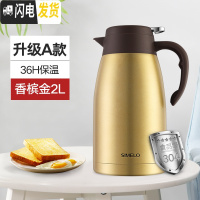 三维工匠保温水壶保温壶家用热水壶不锈钢内胆热水瓶大容量小型暖壶保温瓶 级A款香槟金2000