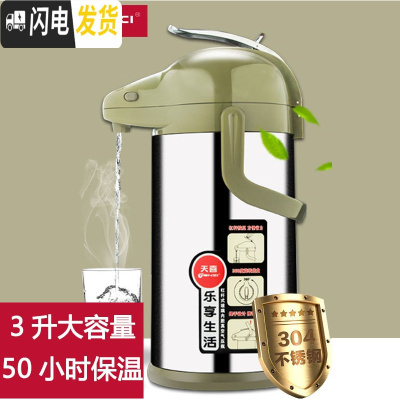三维工匠气压式热水壶保温瓶家用开水瓶玻璃内胆按压暖壶大容量保温壶 本色玻璃内胆3(双管加厚胆)