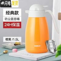 三维工匠保温水壶保温壶家用热水壶不锈钢内胆热水瓶大容量小型暖壶保温瓶 橙黄1500