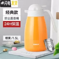 三维工匠保温水壶保温壶家用热水壶不锈钢内胆热水瓶大容量小型暖壶保温瓶 橙黄1500