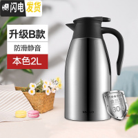 三维工匠保温水壶保温壶家用热水壶不锈钢内胆热水瓶大容量小型暖壶保温瓶 级B款本色2000